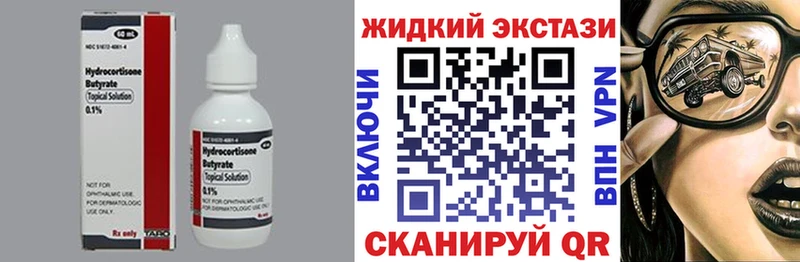 Бутират Butirat  Купить  Хабаровск 