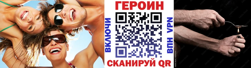 Героин VHQ  Купить где  Хабаровск 