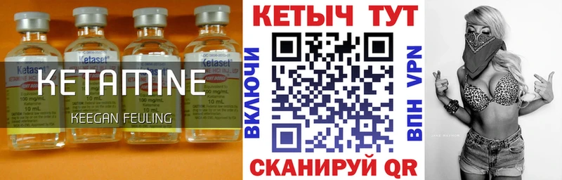 КЕТАМИН ketamine  Купить закладки  Хабаровск 