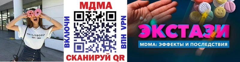 МДМА VHQ  Купить  Хабаровск 