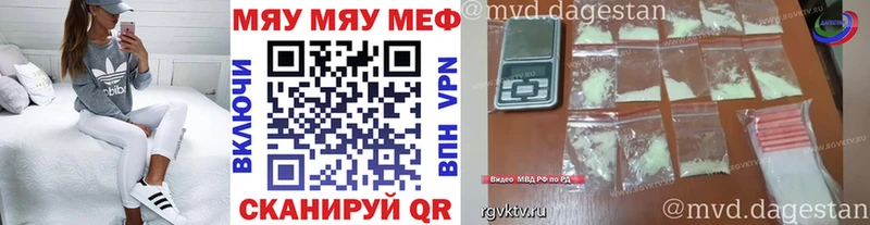Меф мука  Купить где  Хабаровск 