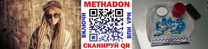 Метадон мёд  Купить закладки  Хабаровск 