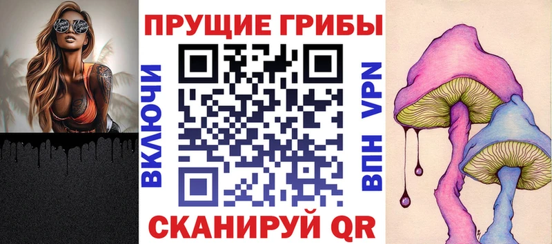 Галлюциногенные грибы Magic Shrooms  Купить где  Хабаровск 